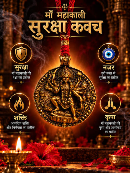 Maa Mahakali Suraksha Kavach featuring Shakti, courage, devotion and traditional Nazar symbolism